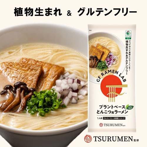 GF Ramen Lab Gluten Free Plant based Tonkotsu Ramen Noodle Soup 10pk (Noodle and Soup)